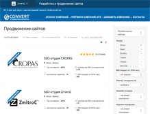 Tablet Screenshot of convert.by